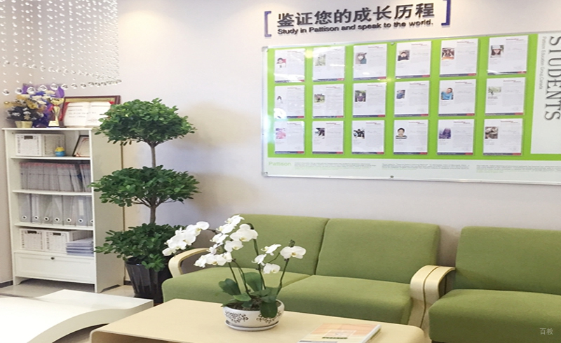 长春派特森英语_校区环境