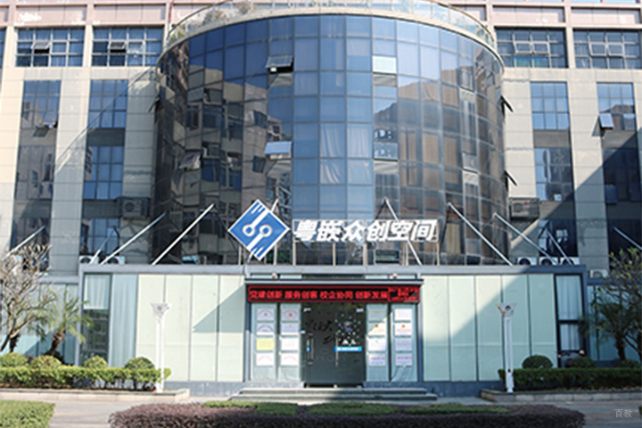 成都粤嵌教育粤嵌众创空间大楼