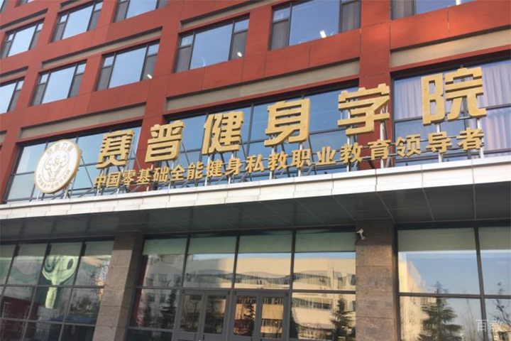 校园大楼