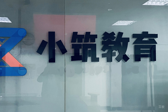 校区风采