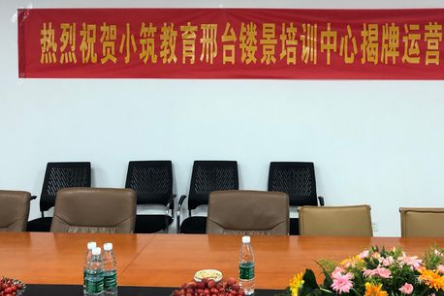 召开会议