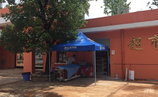 校园环境