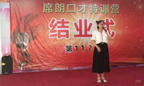 演讲现场
