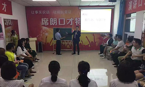 老师授课