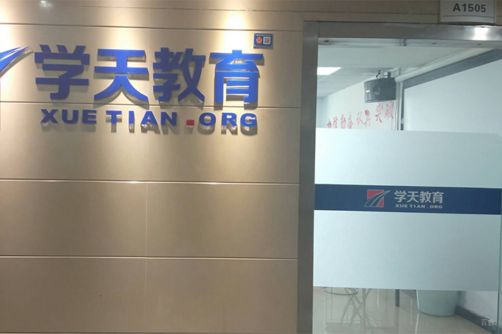 学校门头