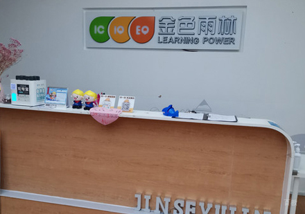 校区前台接待区环境