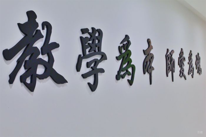 学校理念