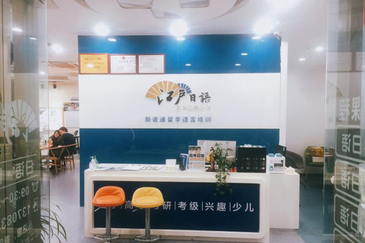 校区前台大厅