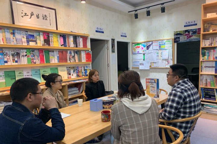 重庆江户日语老师会议讨论