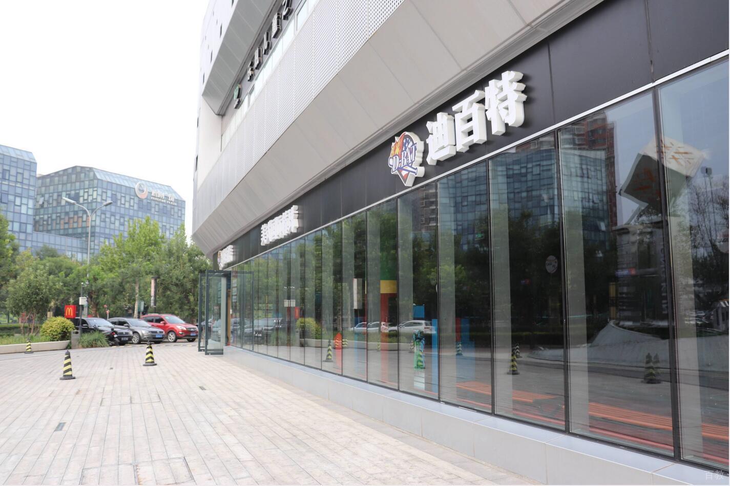 北京D-BAT迪百特棒球学院_