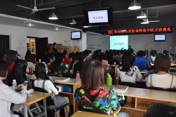 成都世纪精英_心理咨询师培训班