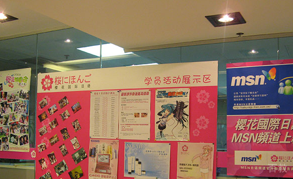 学校环境