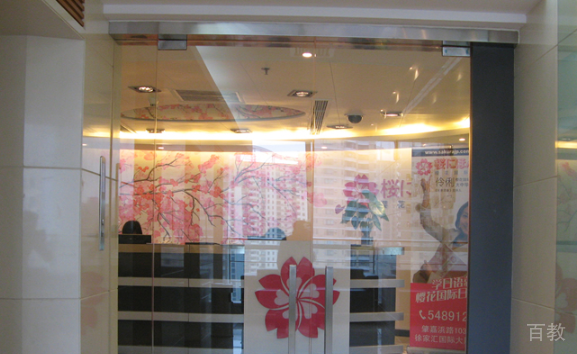 南宁樱花国际日语_学校环境展示