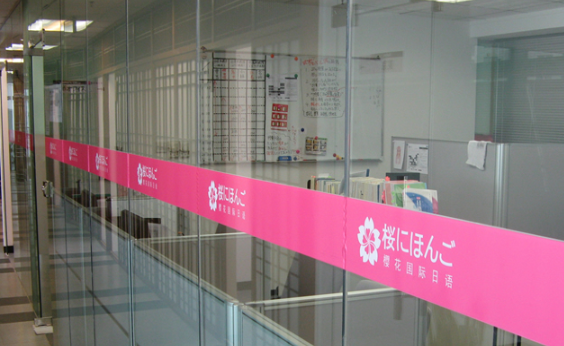 南宁樱花国际日语_学校环境展示