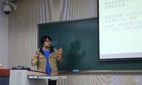 教师授课