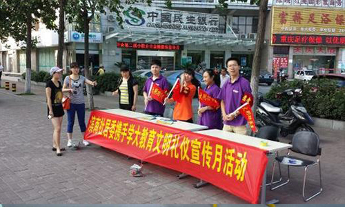 北京学大教育礼仪宣传活动
