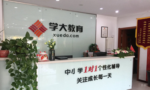 机构前台