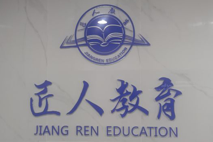 成都匠人教育logo