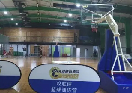 北京攻胜道体育_