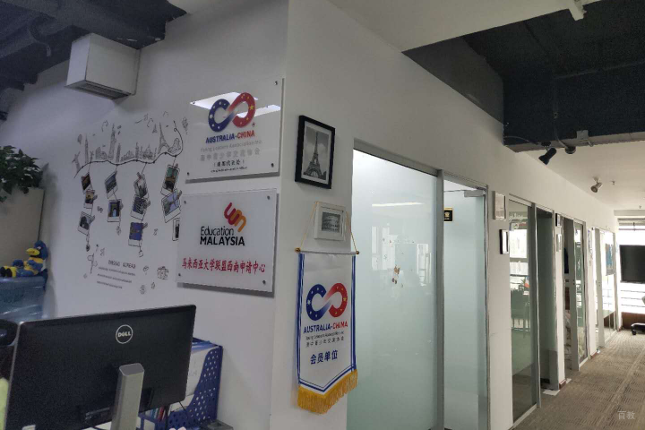 成都择行教育_办公室门口