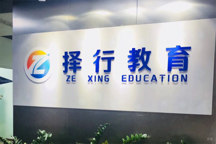 成都择行教育_学校标志logo