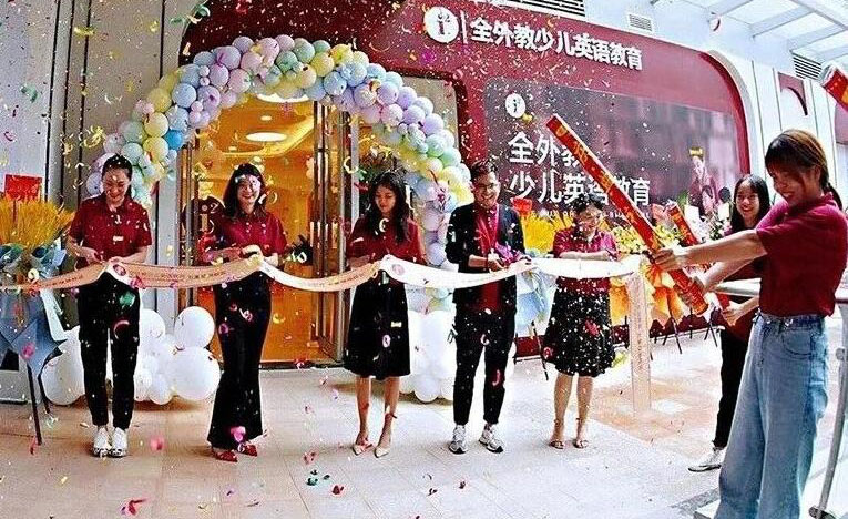 南宁i2艾途儿童成长中心_剪彩现场