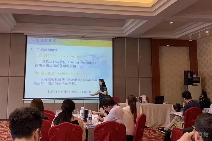 成都东方网校_国际金融与货币市场课堂