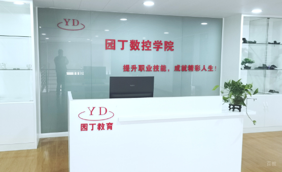 学校接待处