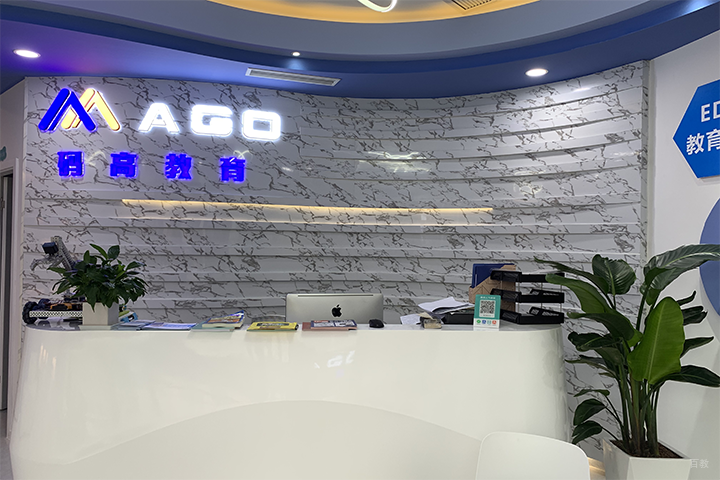 学校接待前台