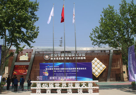 西安食品工程高级技工学校_校区教学环境展示