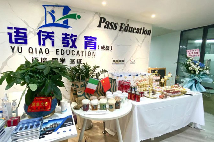 校区前台