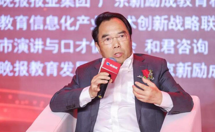 专家演讲