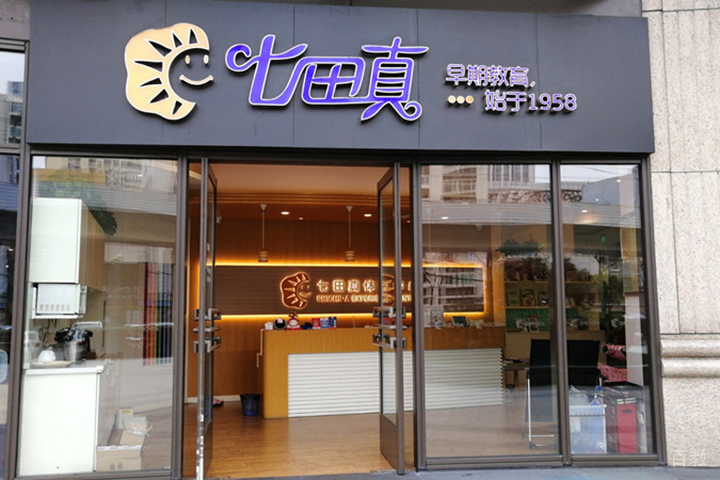干净校区门口