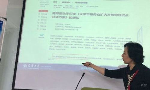 授课老师