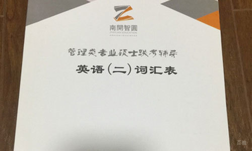学习材料
