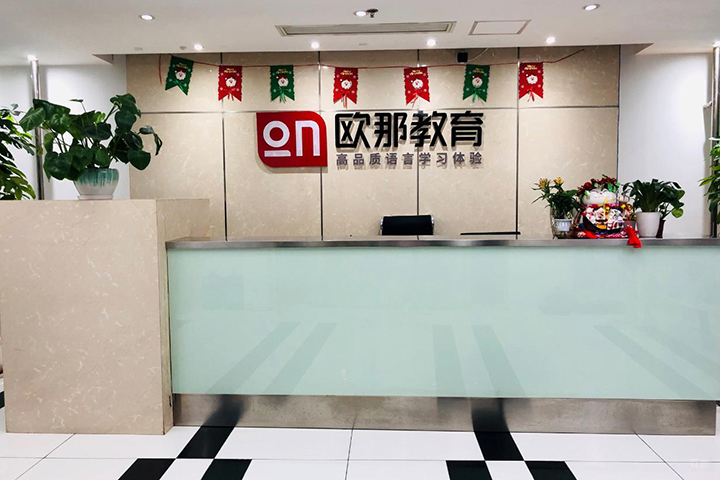前台