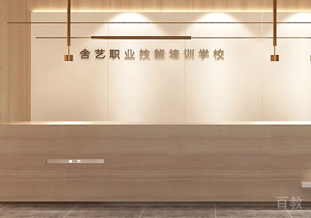 校区前台接待区环境展示