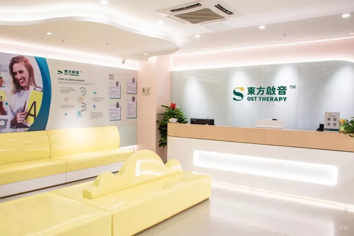合肥东方启音_前台