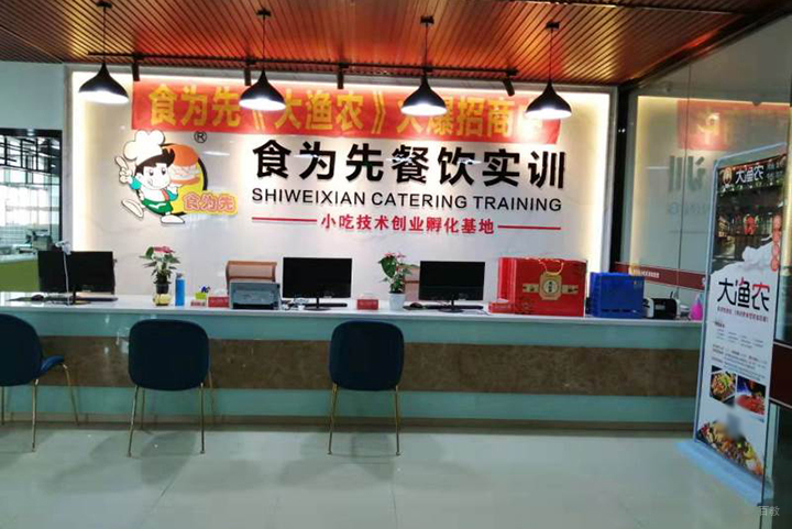 重庆重庆食为先_前台环境