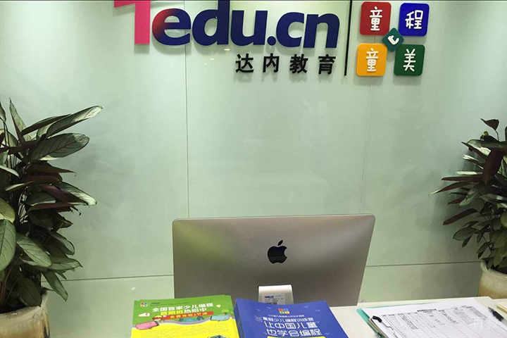 长沙童程童美_学校前台接待处
