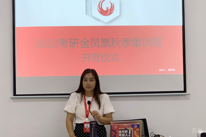 北京新文道的考研金凤凰秋季集训营开营仪式