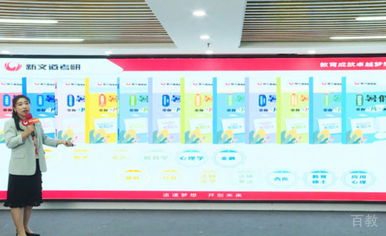 北京新文道考研强化冲刺教学课堂