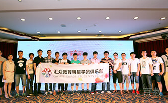 长沙汇众教育_大合照