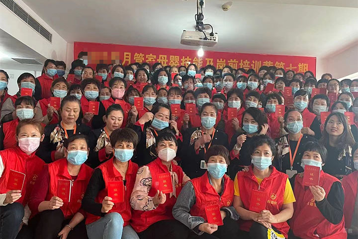 北京月管家家政母婴技能岗前培训学习合影