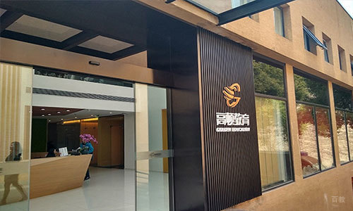 北京高顿学位教育_机构正门