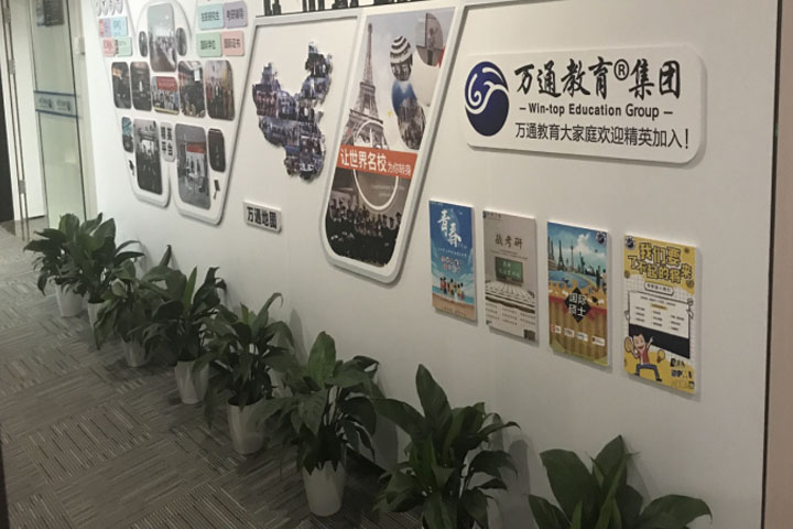 北京万通国际硕博学校内容满满的形象走廊