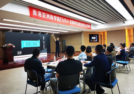 校区EMBA学位班上课场景