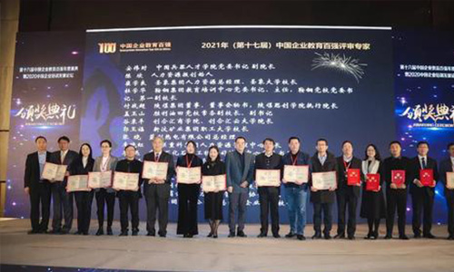 北京创合汇新商学荣誉奖项