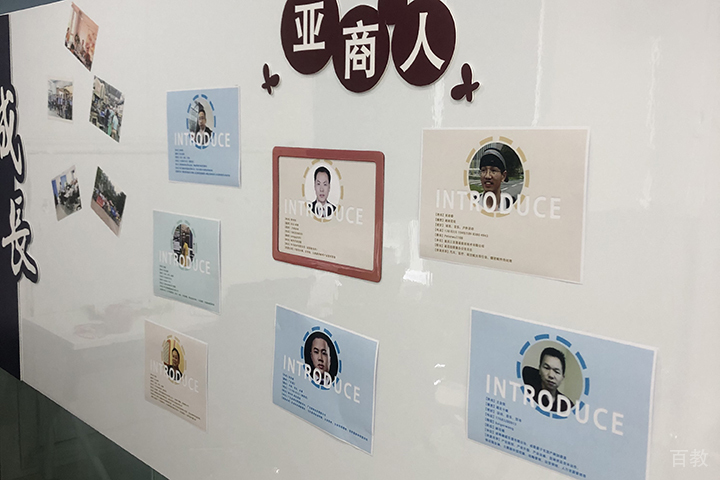 亚商人