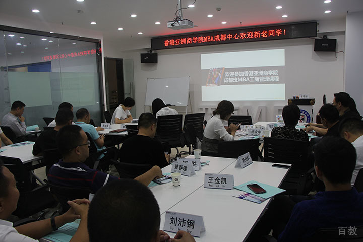学员学习现场